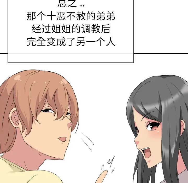 姊姊的秘密日记第1话