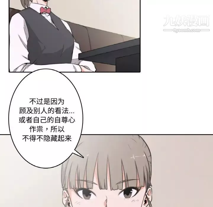 色花穴-第2话 - 图片 7