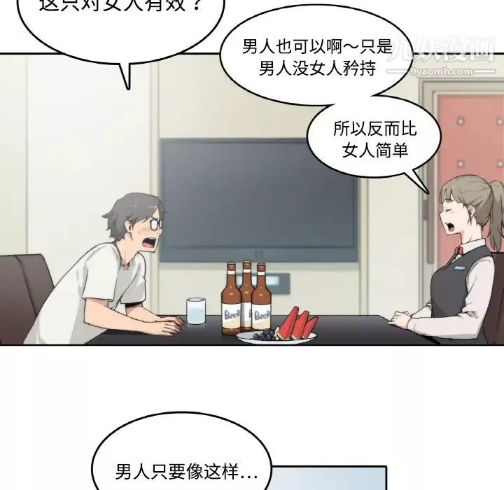 色花穴第2話