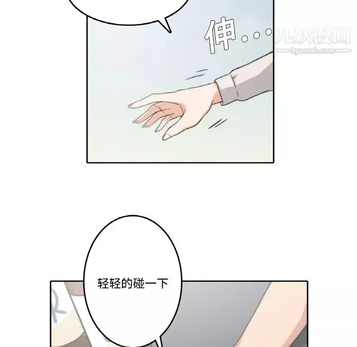 色花穴-第2话 - 图片 11