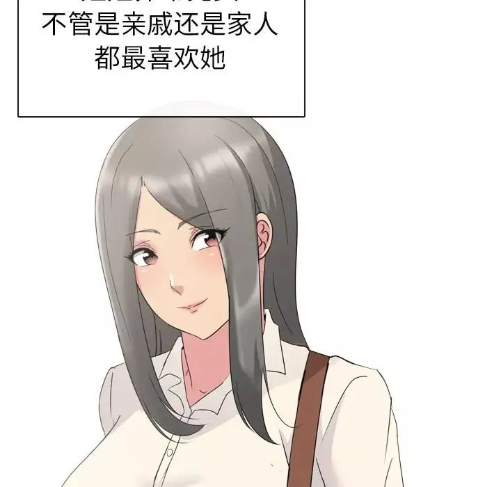 姊姊的秘密日記第1话
