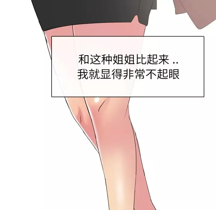 姊姊的秘密日记-第1话 - 图片 44