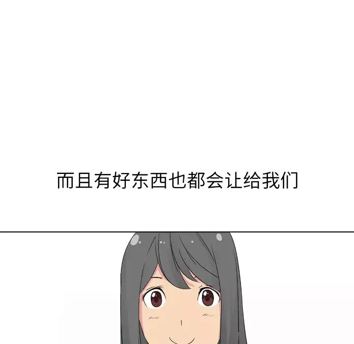 姊姊的秘密日記第1话