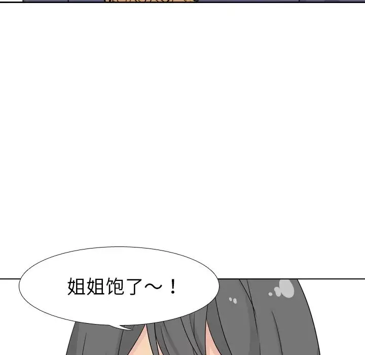 姊姊的秘密日記第1话