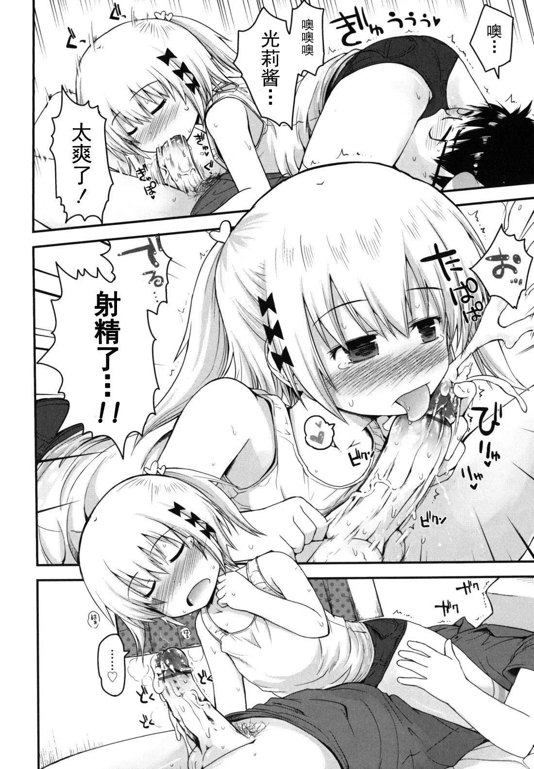 [藤坂リリック]きらきら新學期[萌舞の裡組漢化][藤坂リリック]きらきら新學期[萌舞の裡組漢化]