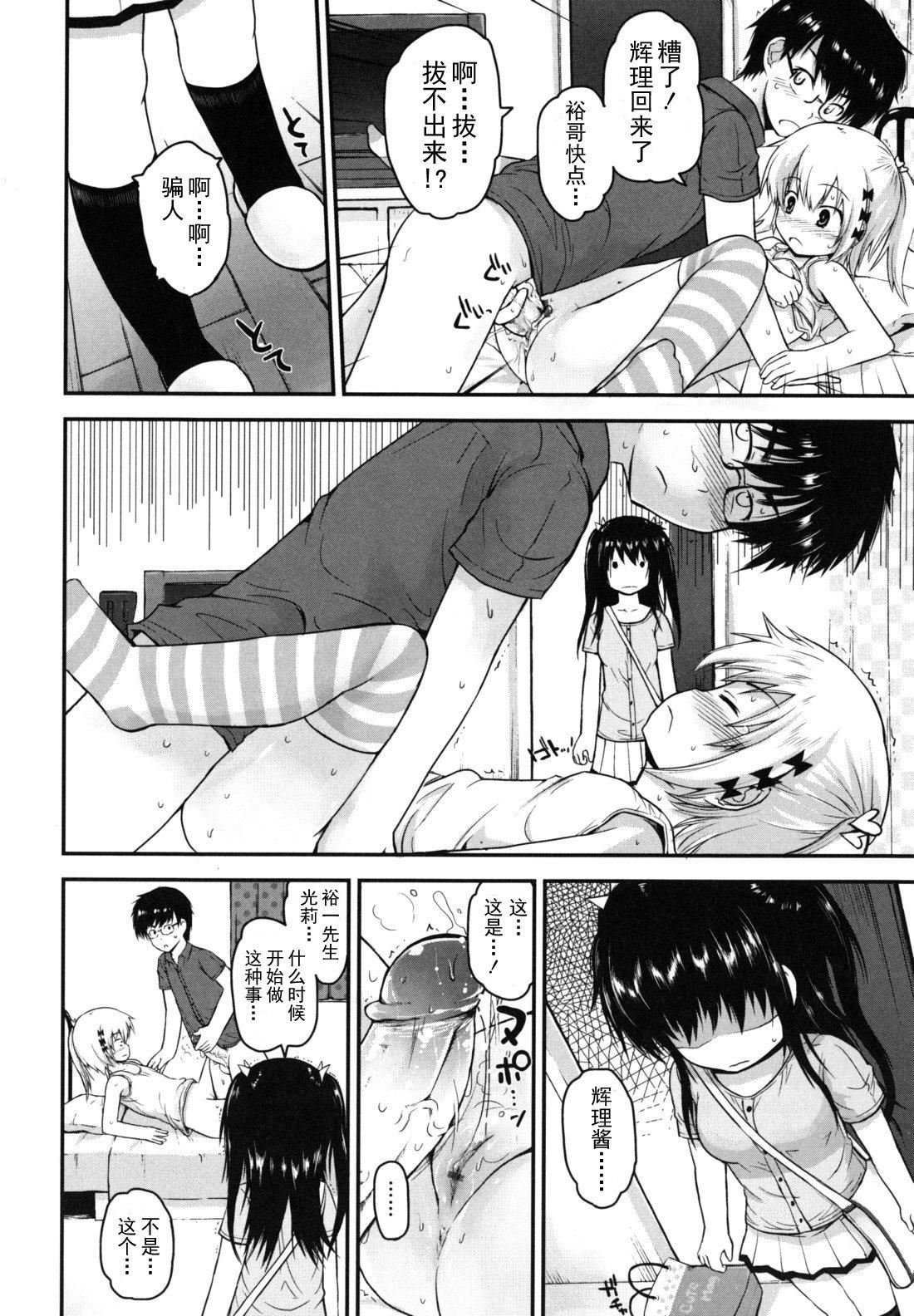 [藤坂リリック]きらきら新学期[萌舞の里组汉化][藤坂リリック]きらきら新学期[萌舞の里组汉化]