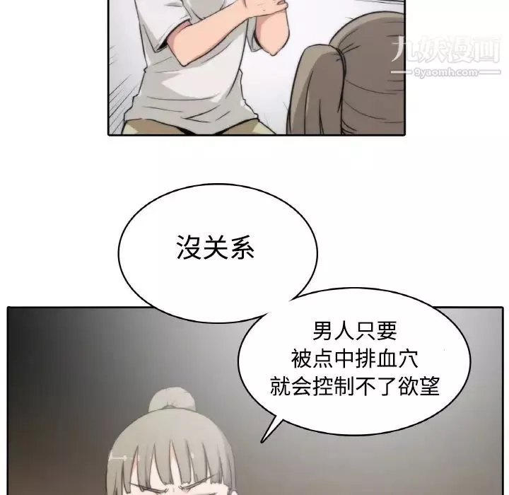 色花穴-第2话 - 图片 36