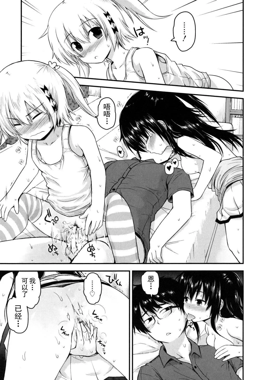 [藤坂リリック]きらきら新学期[萌舞の里组汉化]-[藤坂リリック]きらきら新学期[萌舞の里组汉化] - 图片 29