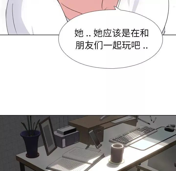 姊姊的秘密日记-第1话 - 图片 79