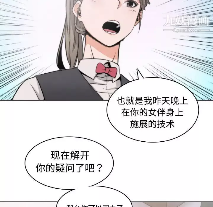 色花穴-第2话 - 图片 45
