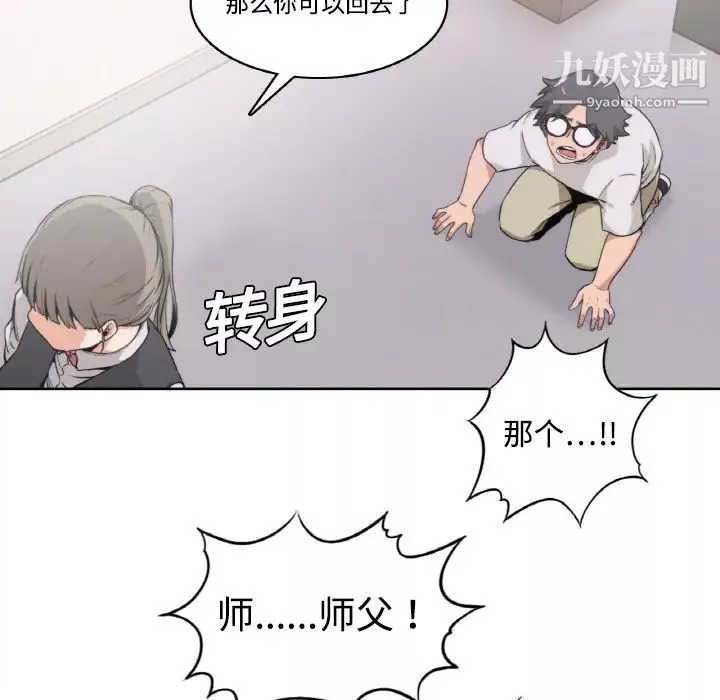 色花穴-第2话 - 图片 46