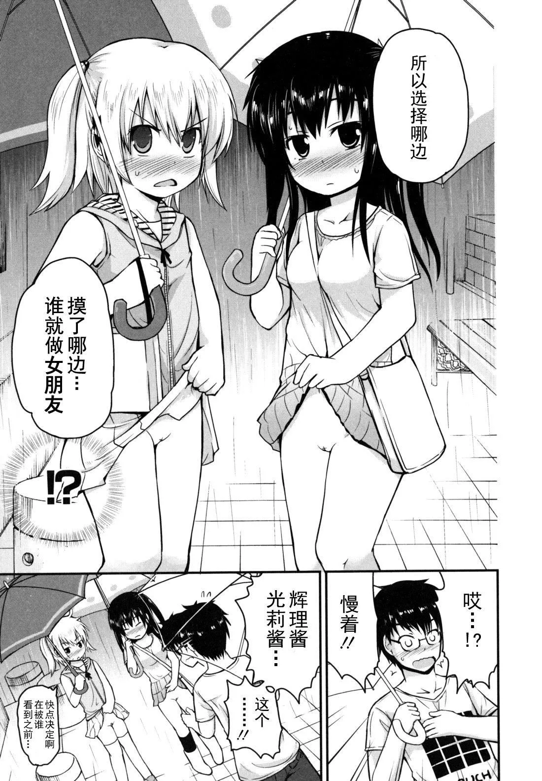 [藤坂リリック]きらきら新学期[萌舞の里组汉化]-[藤坂リリック]きらきら新学期[萌舞の里组汉化] - 图片 37