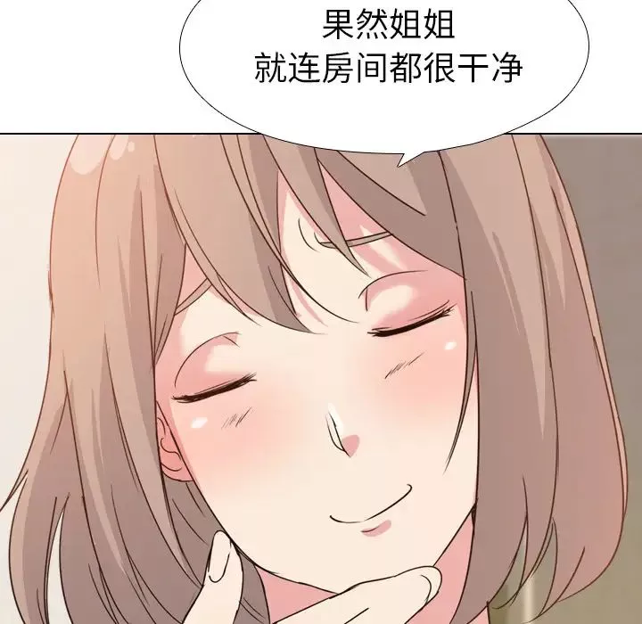 姊姊的秘密日记-第1话 - 图片 100
