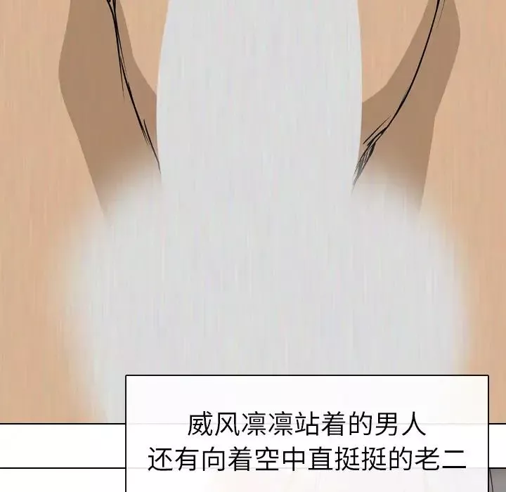 姊姊的秘密日记-第1话 - 图片 110