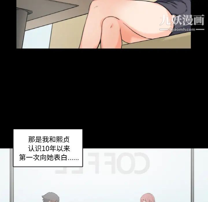 色花穴第2话
