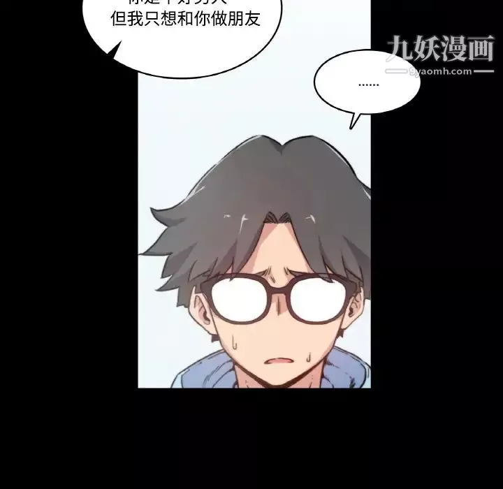 色花穴-第2话 - 图片 83