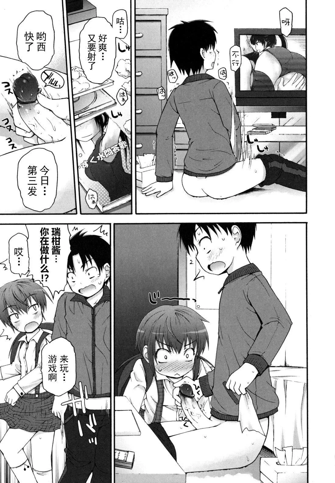 [藤坂リリック]きらきら新学期[萌舞の里组汉化]-[藤坂リリック]きらきら新学期[萌舞の里组汉化] - 图片 53