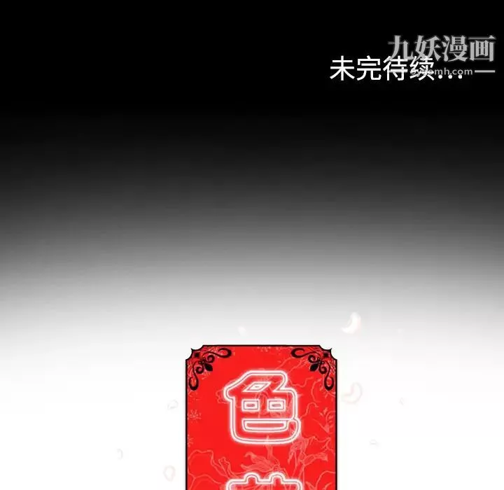 色花穴第2話