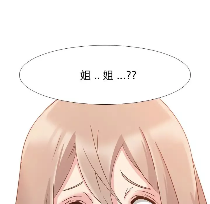 姊姊的秘密日记-第1话 - 图片 130