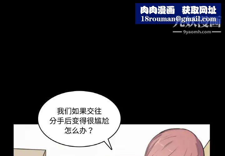 色花穴第3话