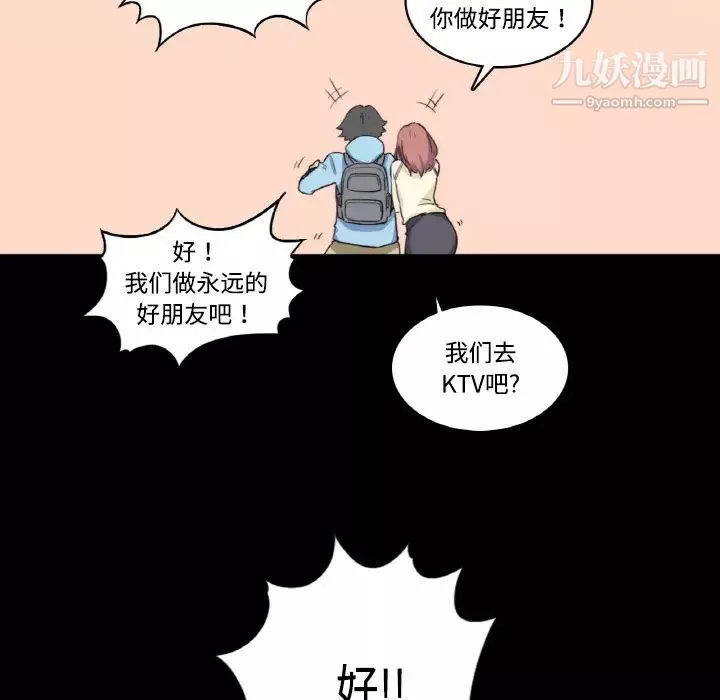 色花穴-第3话 - 图片 5