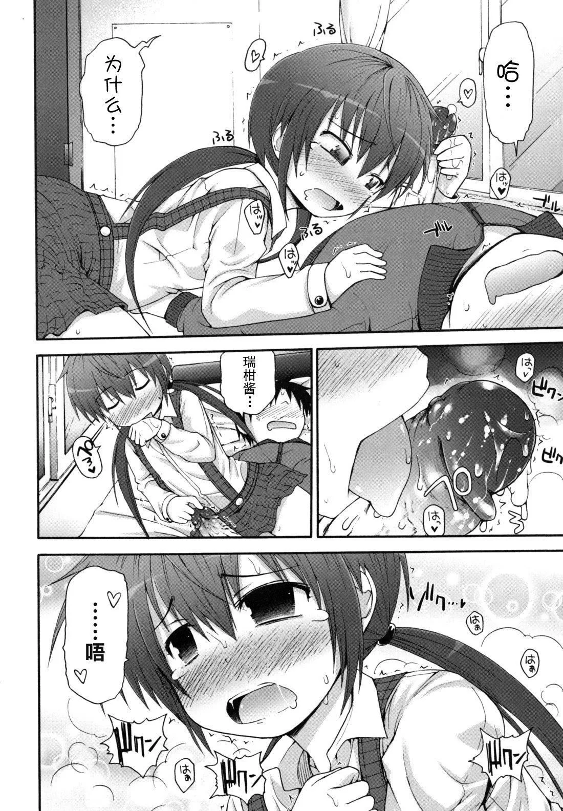 [藤坂リリック]きらきら新學期[萌舞の裡組漢化][藤坂リリック]きらきら新學期[萌舞の裡組漢化]