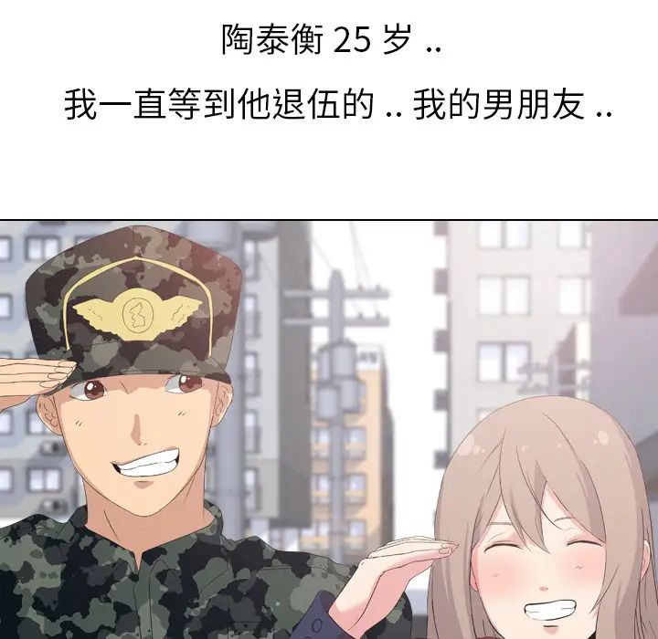 姊姊的秘密日记第1话