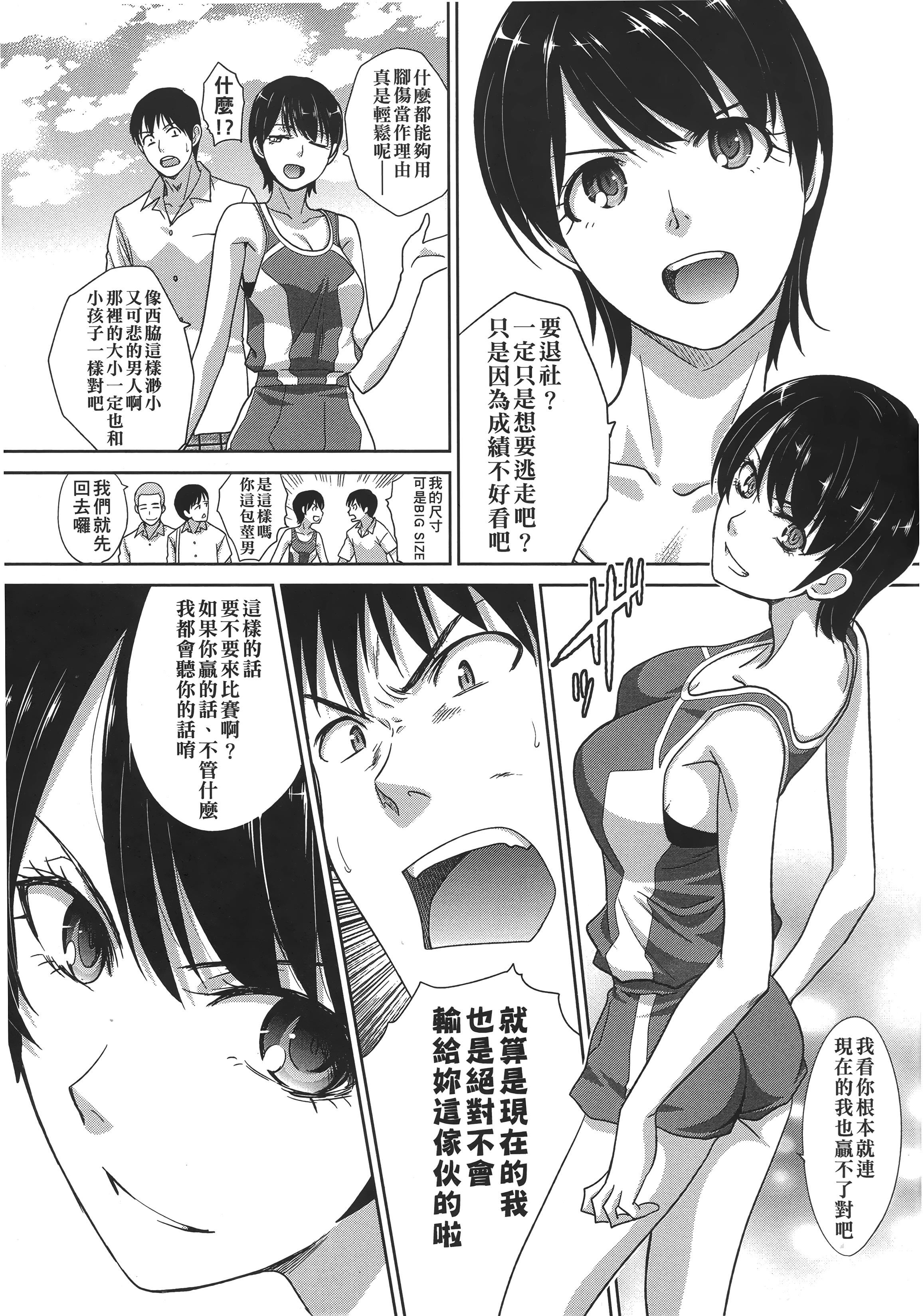 [板场広し]この春、彼女ができました。[中国翻訳][板场広し]この春、彼女ができました。[中国翻訳]