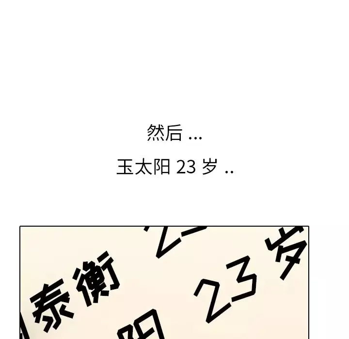姊姊的秘密日記第1话