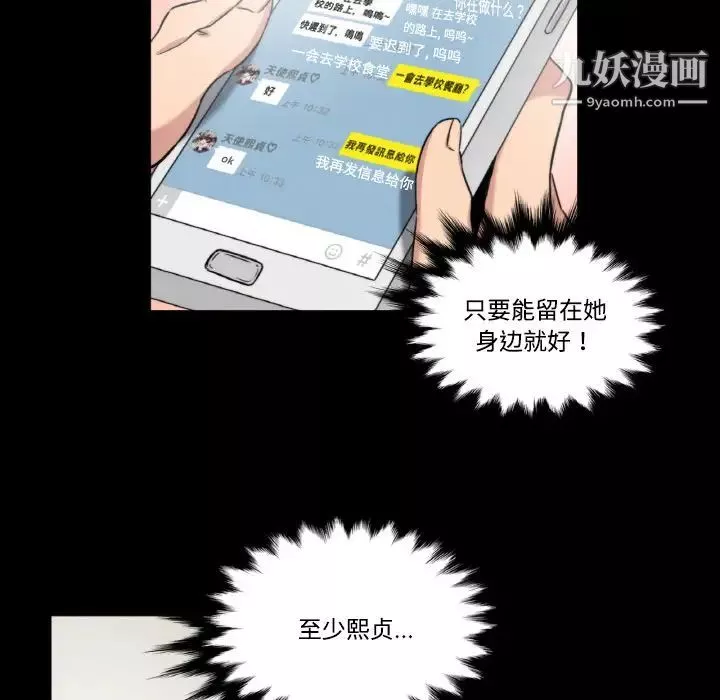 色花穴第3話