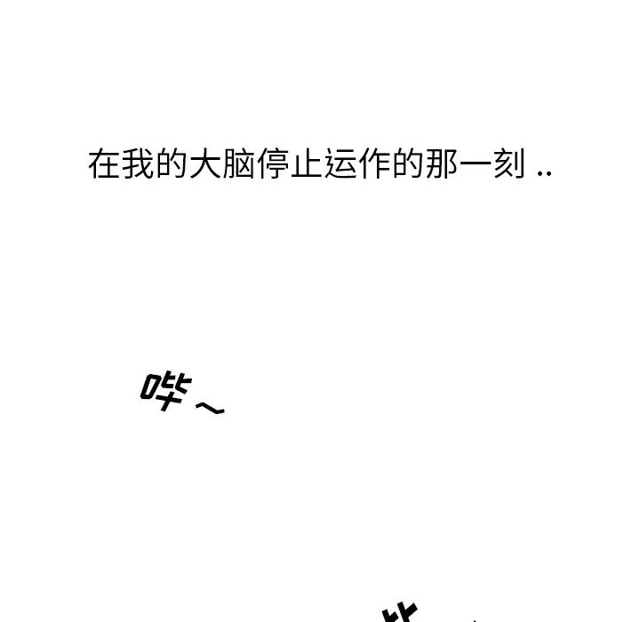 姊姊的秘密日记第1话