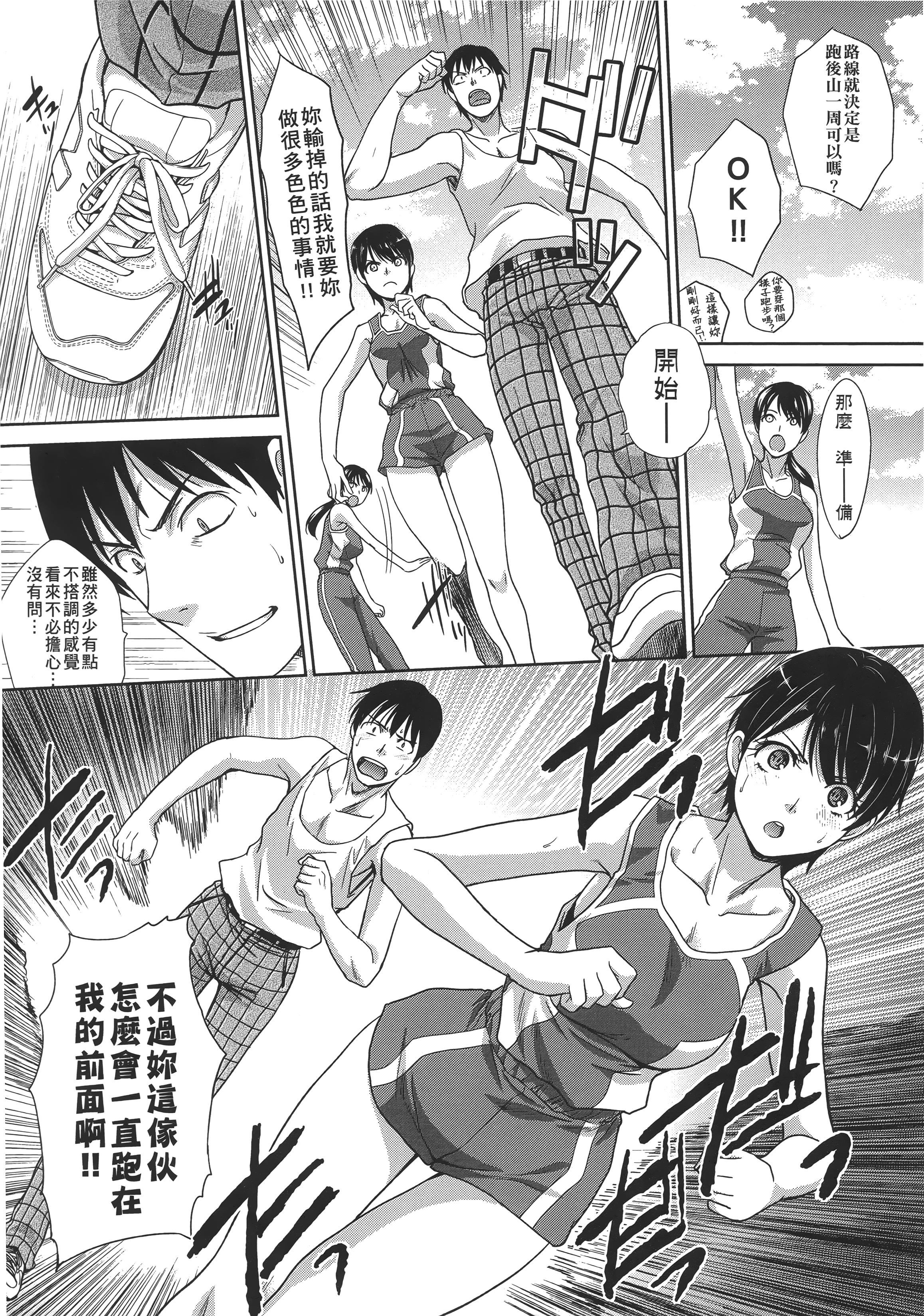 [板场広し]この春、彼女ができました。[中国翻訳][板场広し]この春、彼女ができました。[中国翻訳]