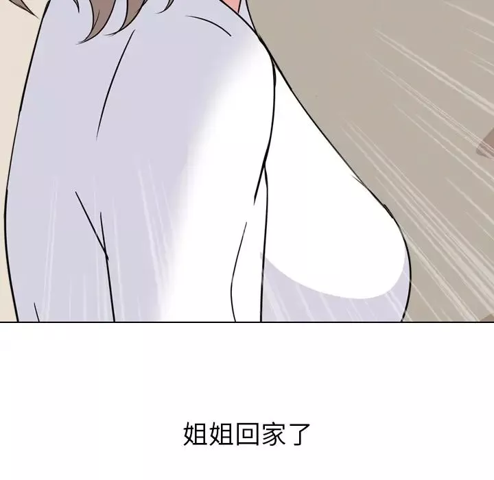 姊姊的秘密日记-第1话 - 图片 145