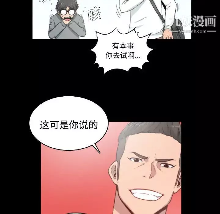 色花穴-第3话 - 图片 17