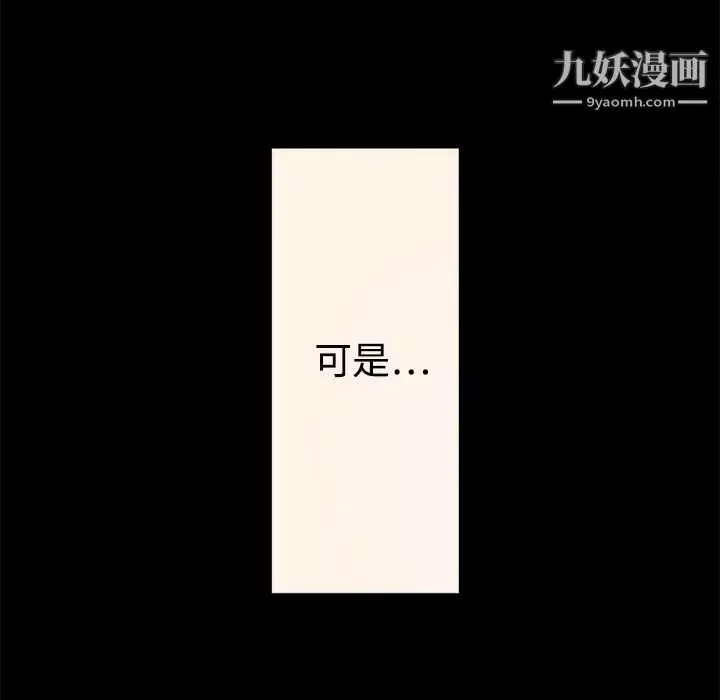 色花穴-第3话 - 图片 23
