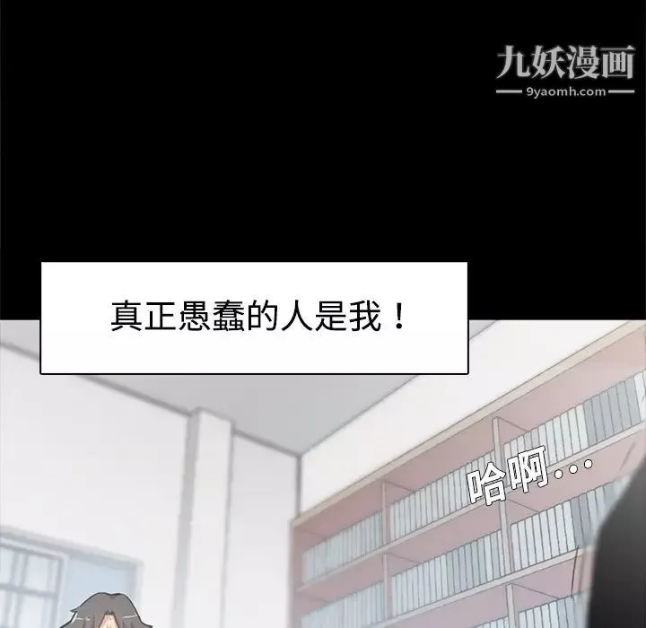 色花穴-第3话 - 图片 25