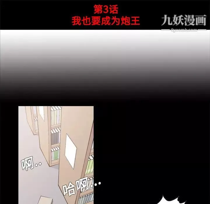 色花穴第3話