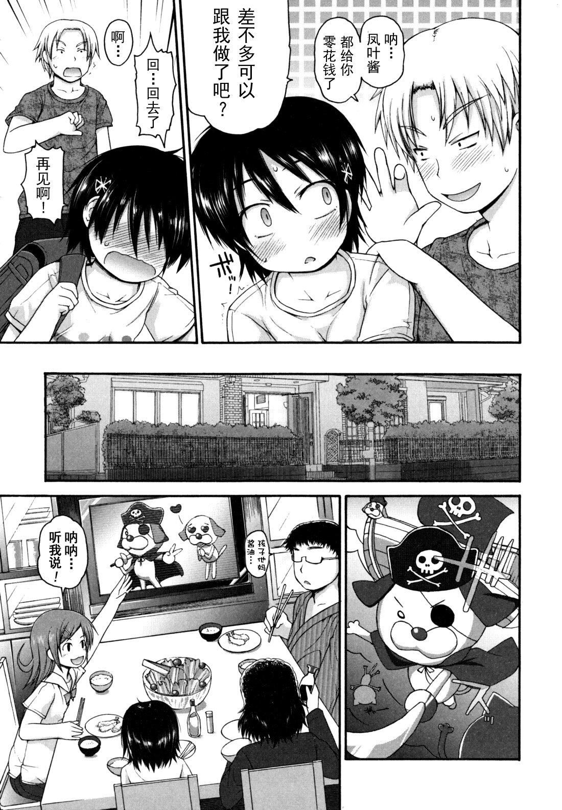 [藤坂リリック]きらきら新学期[萌舞の里组汉化][藤坂リリック]きらきら新学期[萌舞の里组汉化]