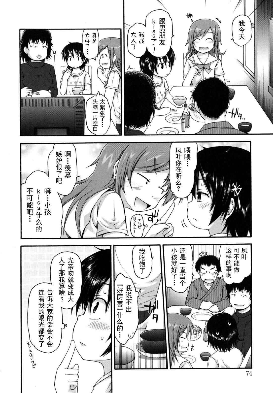 [藤坂リリック]きらきら新學期[萌舞の裡組漢化][藤坂リリック]きらきら新學期[萌舞の裡組漢化]