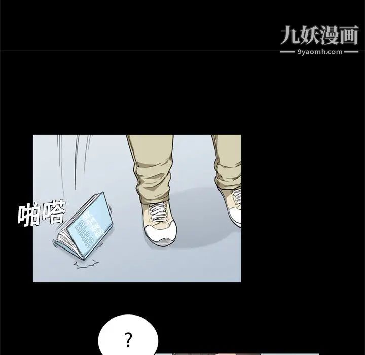 色花穴第3话