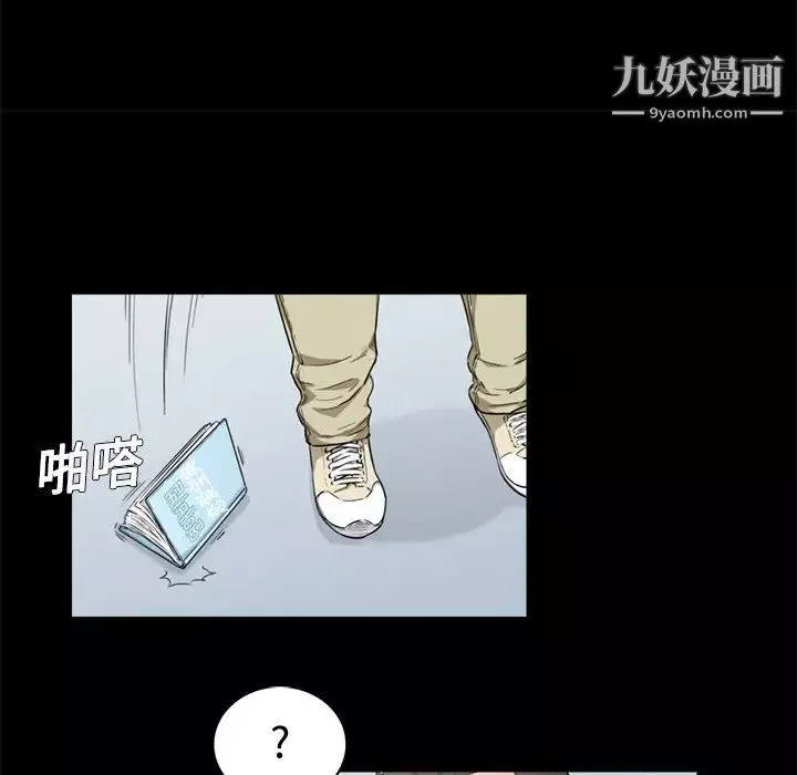 色花穴第3話