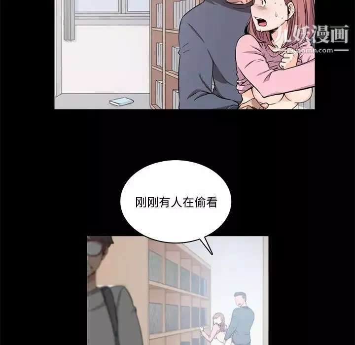 色花穴-第3话 - 图片 39