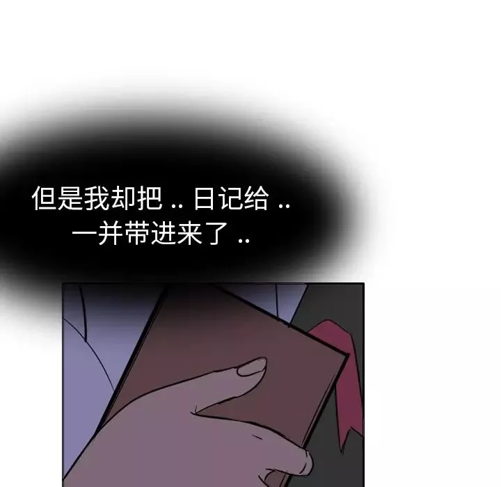 姊姊的秘密日記第1话