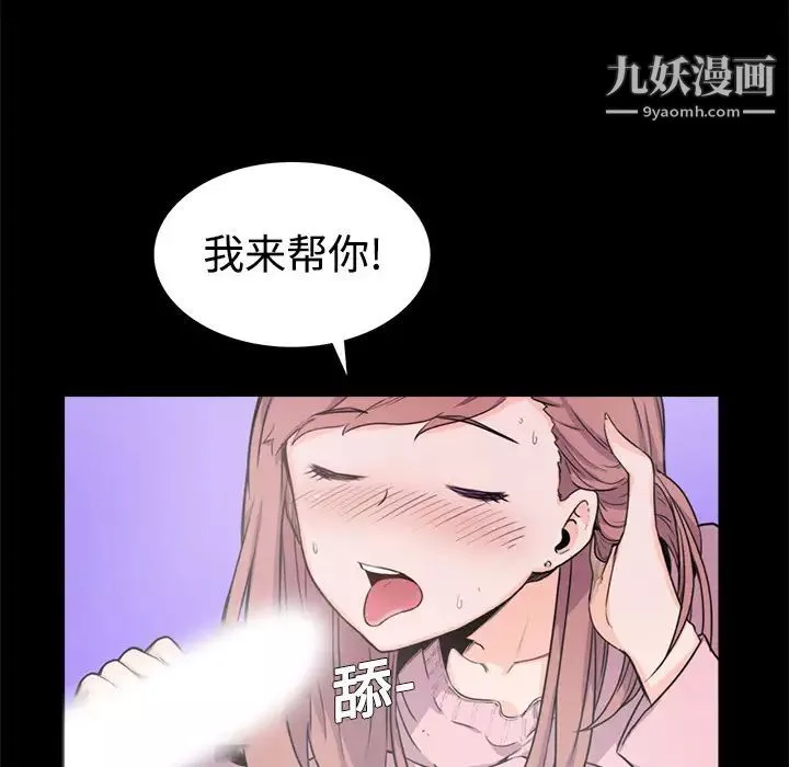 色花穴-第3话 - 图片 43