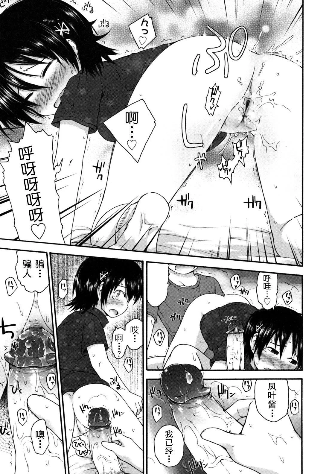 [藤坂リリック]きらきら新学期[萌舞の里组汉化]-[藤坂リリック]きらきら新学期[萌舞の里组汉化] - 图片 83