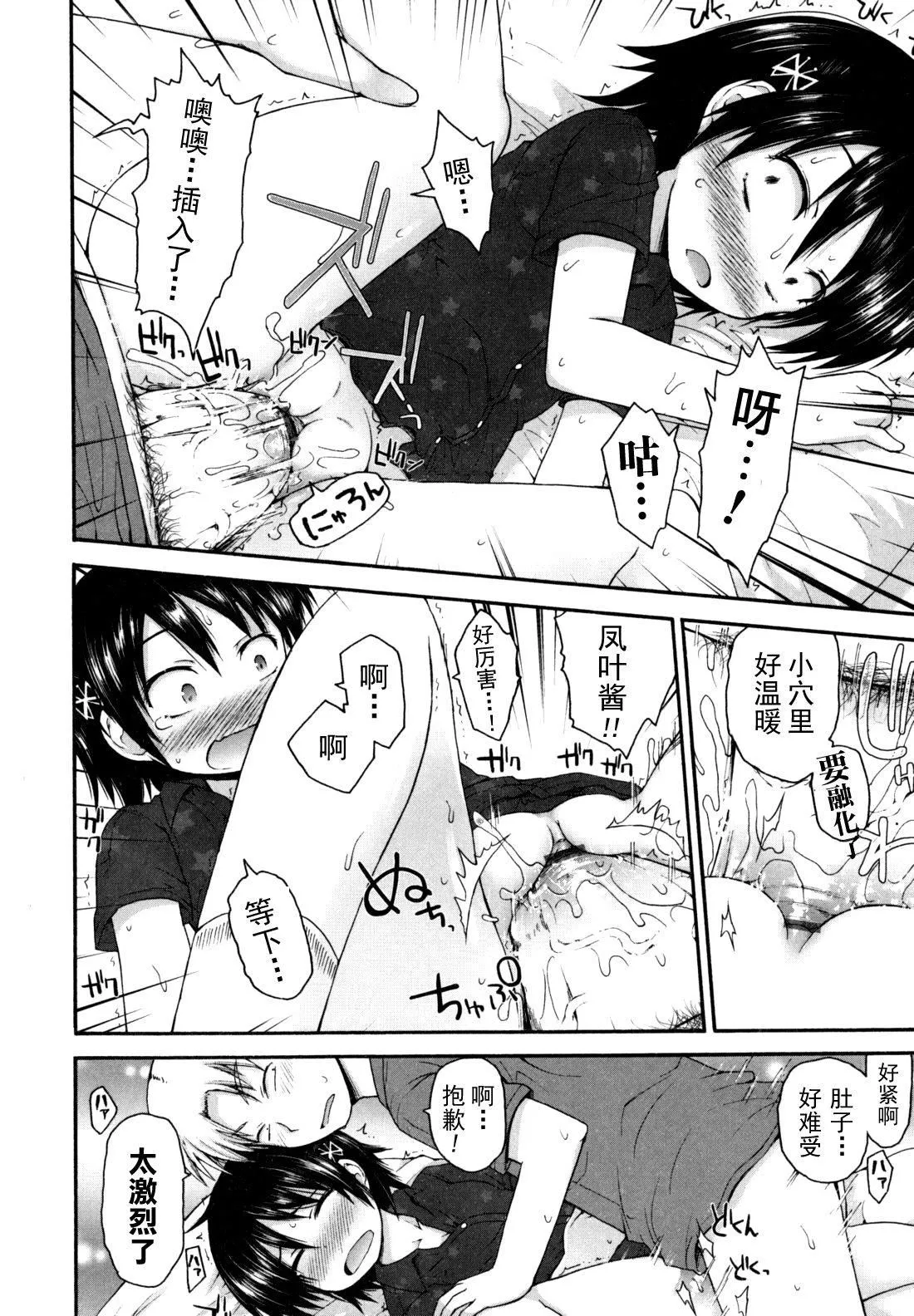 [藤坂リリック]きらきら新学期[萌舞の里组汉化]-[藤坂リリック]きらきら新学期[萌舞の里组汉化] - 图片 84
