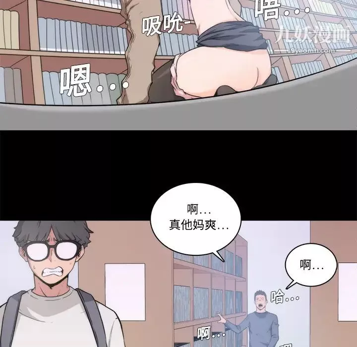 色花穴-第3话 - 图片 45