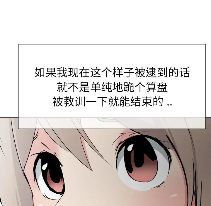 姊姊的秘密日记第1话