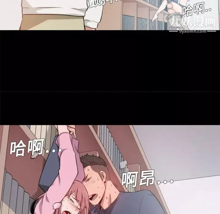 色花穴-第3话 - 图片 51