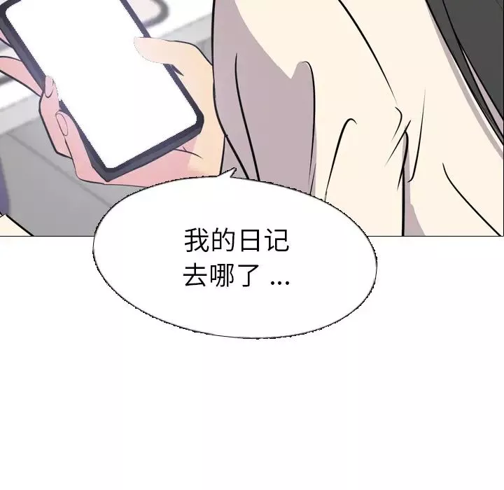 姊姊的秘密日记-第1话 - 图片 189